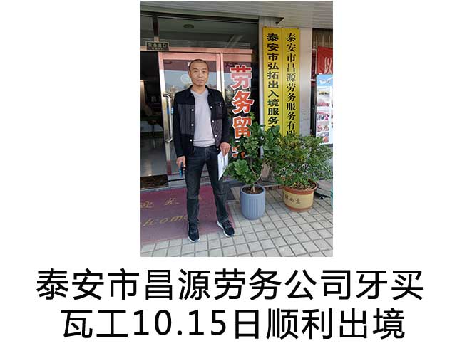 恭喜牙买加瓦工于义法10.15日顺利出境